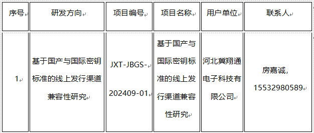 微信圖片_20240911102903